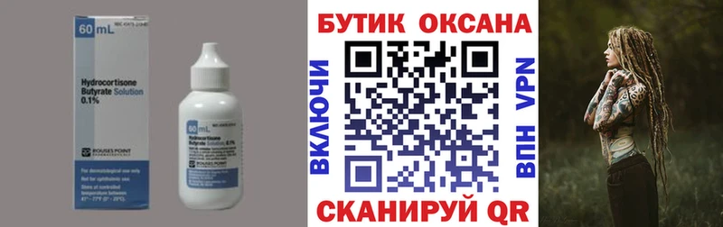Бутират оксибутират  Дорогобуж 