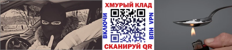 ГЕРОИН герыч  Дорогобуж 